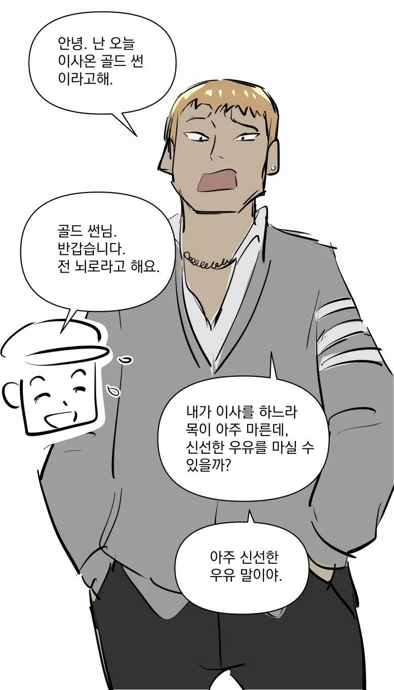 ミルク配達の少女